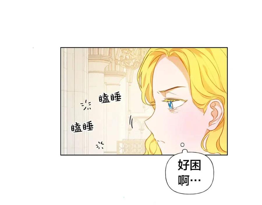 金发精灵师之天才的烦恼第四季漫画,第9话 万众瞩目的咸鱼1图