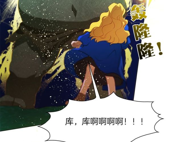 金发精灵师之天才的烦恼50漫画,第21话 莱伊变身2图