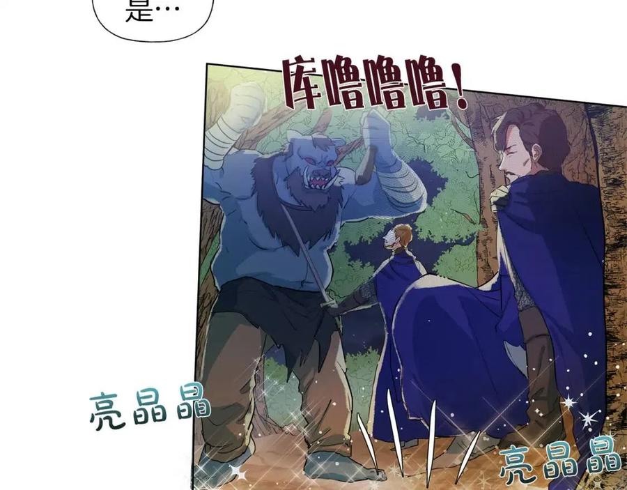 金发精灵师之天才的烦恼小说结局漫画,第10话 去吧！水精灵！2图