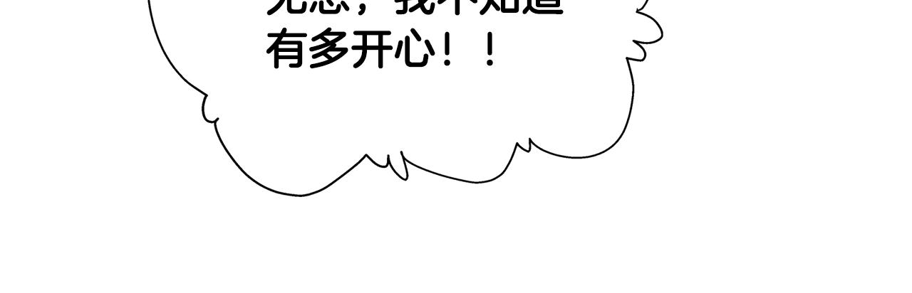 金发精灵师之天才的烦恼小说漫画,第71话 剔除者2图