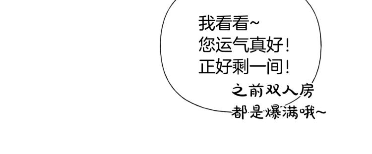 金发精灵师之天才的烦恼25漫画,第61话 变回蛇蛇1图