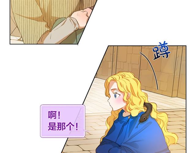 金发精灵师之天才的烦恼全集免费漫画,第13话 精灵师阿杜...2图