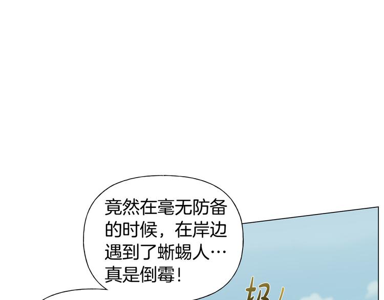 金发精灵师之天才的烦恼韩版漫画,第56话 天选之子2图