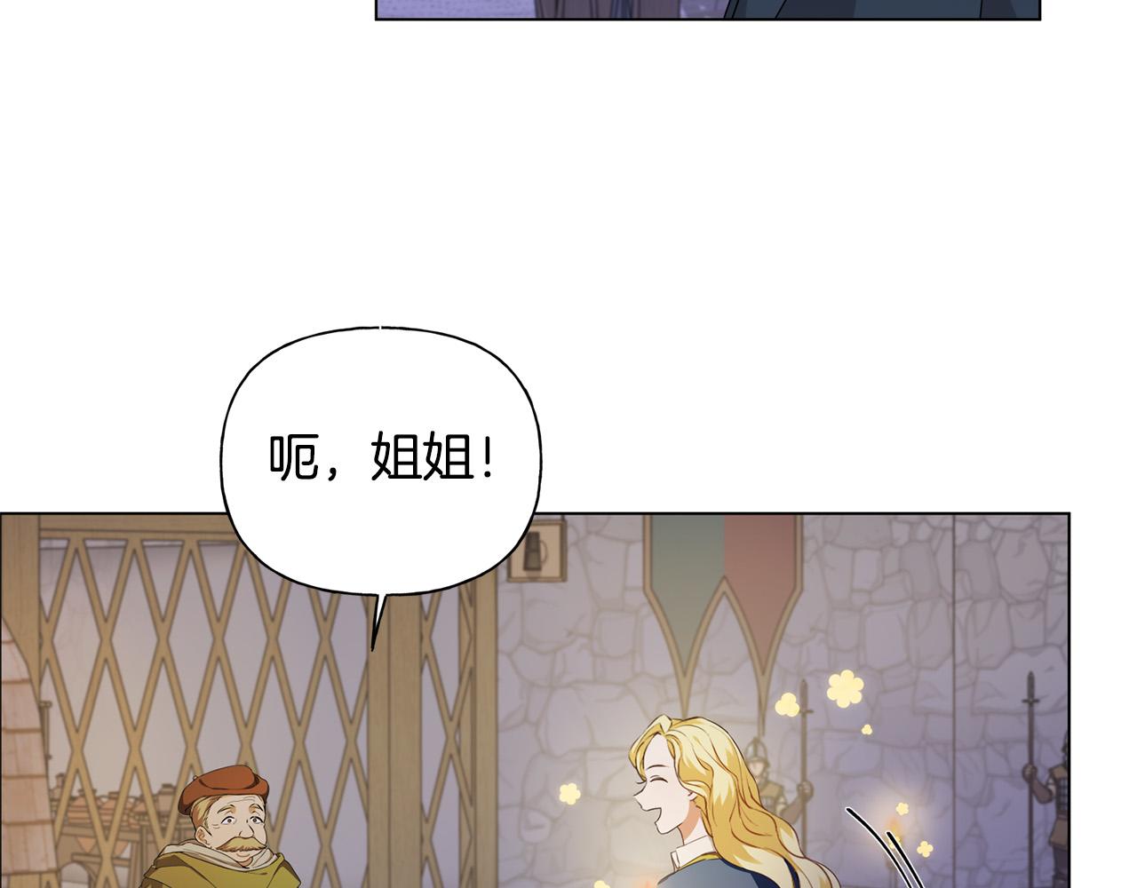 金发精灵师之天才的烦恼小说汉化漫画,第88话 温馨晚餐1图