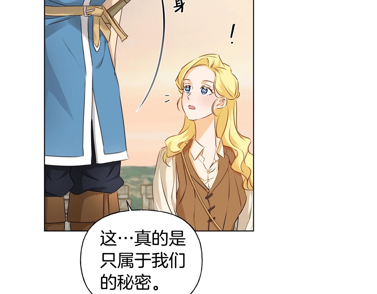 金发精灵师之天才的烦恼第24集漫画,第79话 小皇子掉马了1图