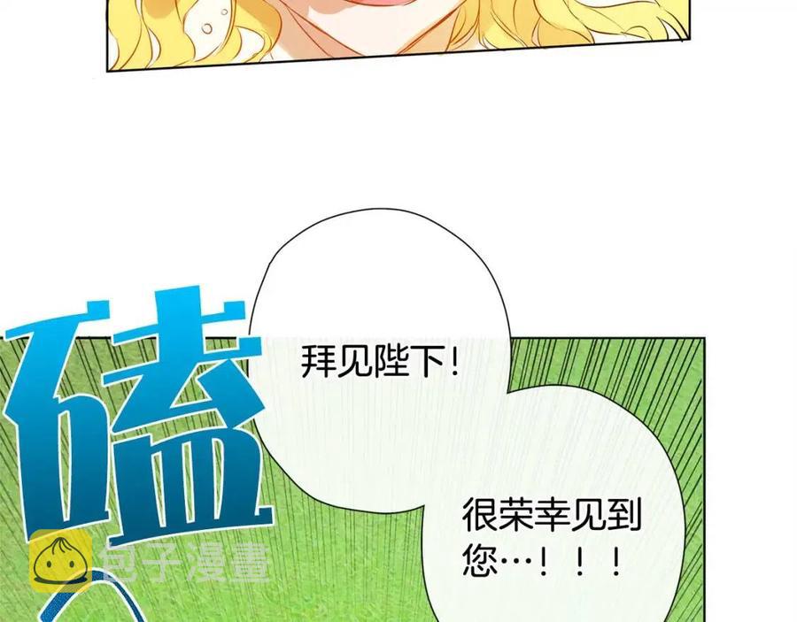 金发精灵师之天才的烦恼第四季漫画,第7话 互飙演技1图