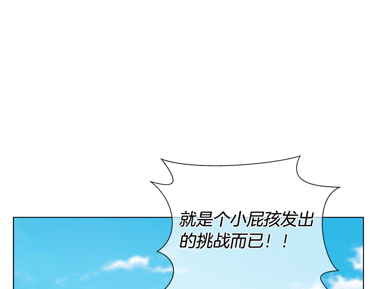 金发精灵师之天才的烦恼小说结局漫画,第105话 又见罗贝宁！2图