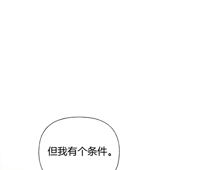 金发精灵师之天才的烦恼漫画漫画,第59话 带娃旅程1图