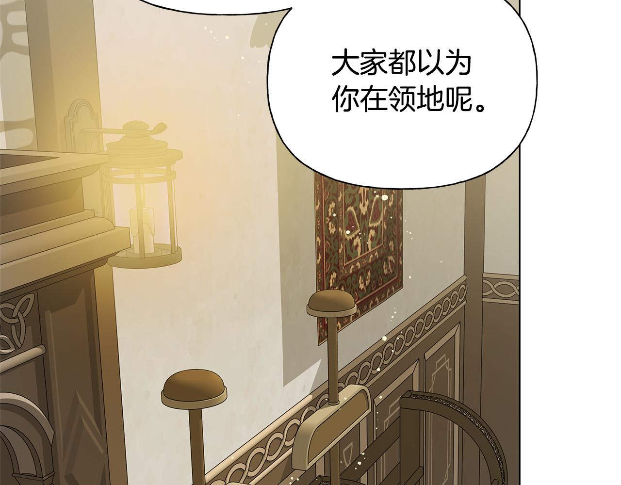 金发精灵师之天才的烦恼96漫画,第104话 求婚者那么多？1图