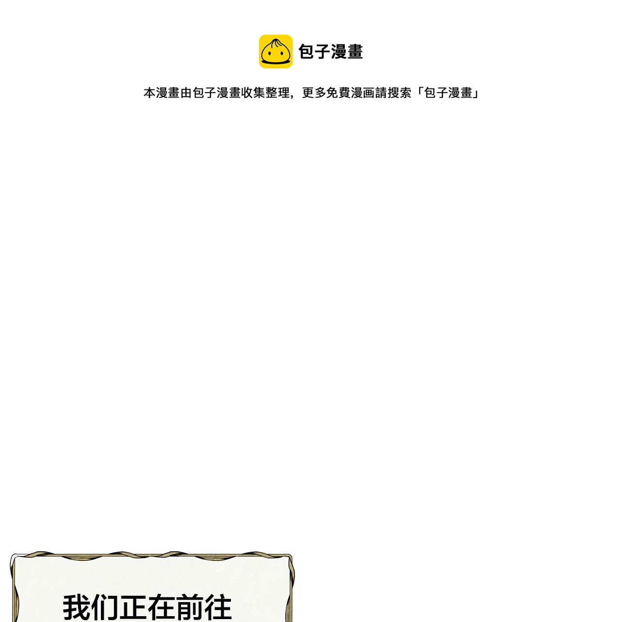 金发精灵师之天才的烦恼漫画,第84话 决斗1图