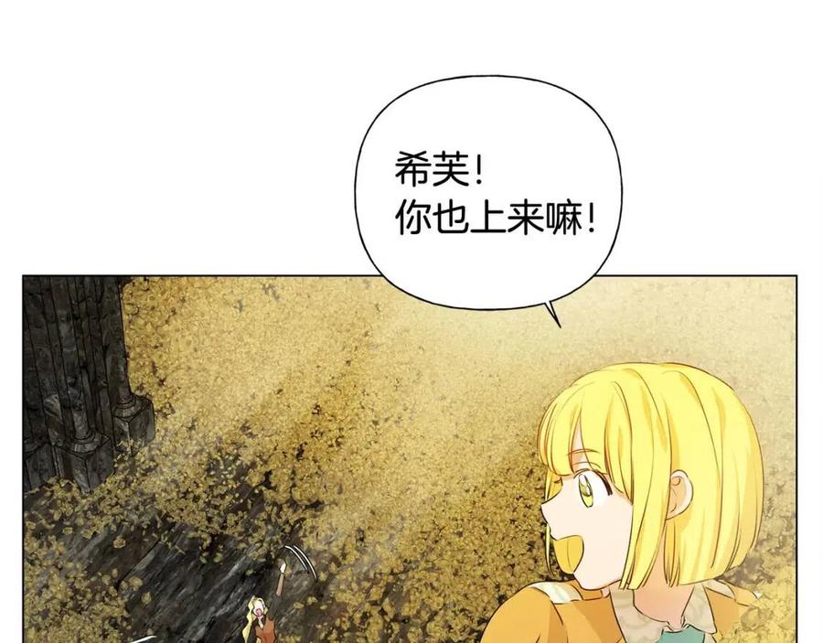 金发精灵师之天才的烦恼结局漫画,第49话 精灵大变身！2图