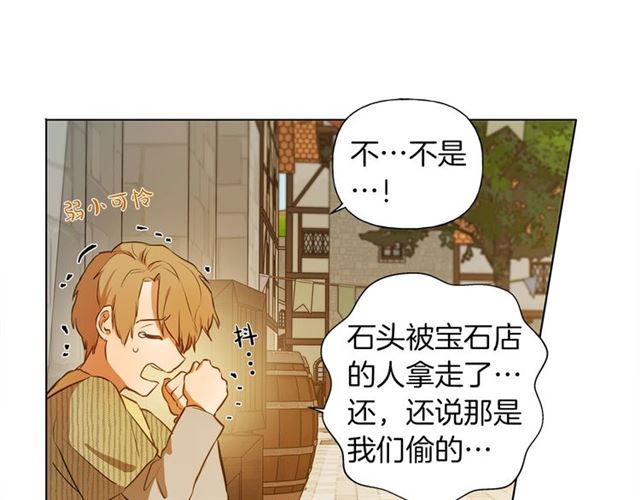 金发精灵师之天才的烦恼翻译漫画,第14话 我是他爸1图