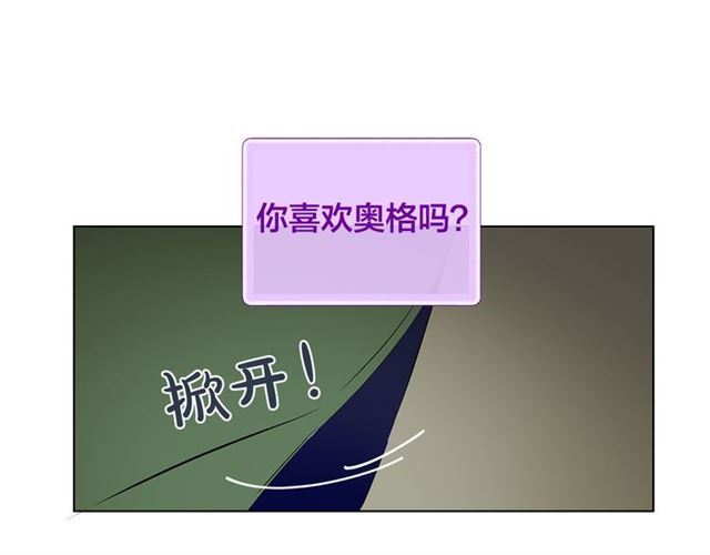 金发精灵师之天才的烦恼88漫画,第20话 你别追我！2图