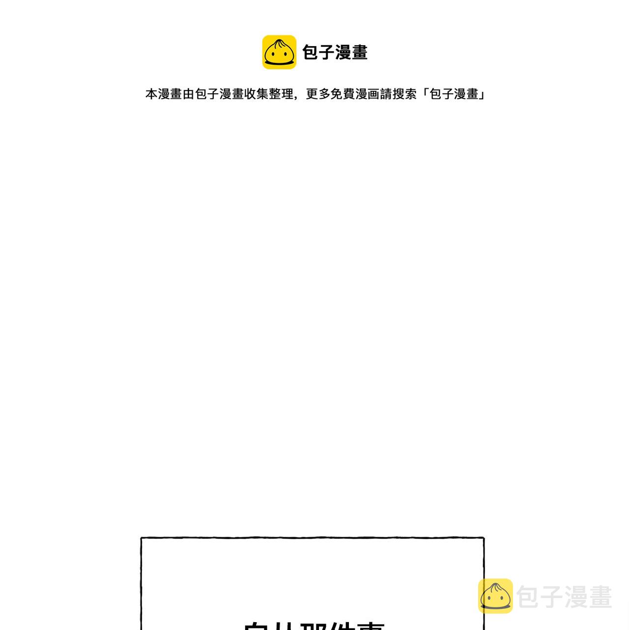 金发精灵师之天才的烦恼漫画,第83话 我的王子忠仆1图