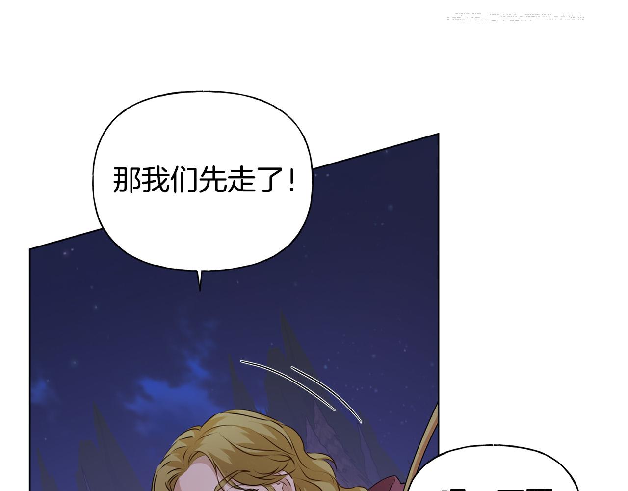 金发精灵师之天才的烦恼16漫画,第84话 决斗1图