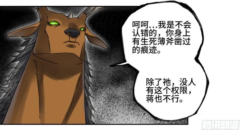 传武牺牲回家视频完整版漫画,第二卷84防线2图