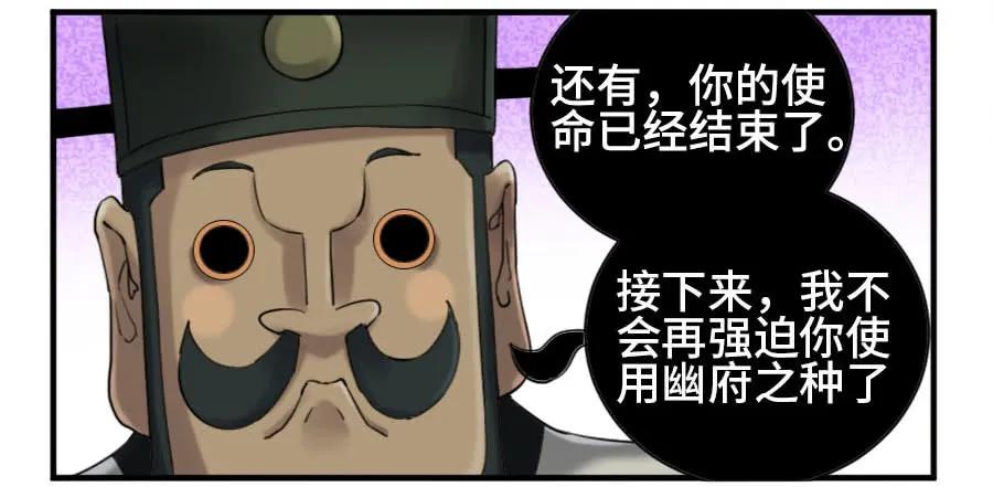 传武牺牲回家视频完整版漫画,125暗流涌动2图