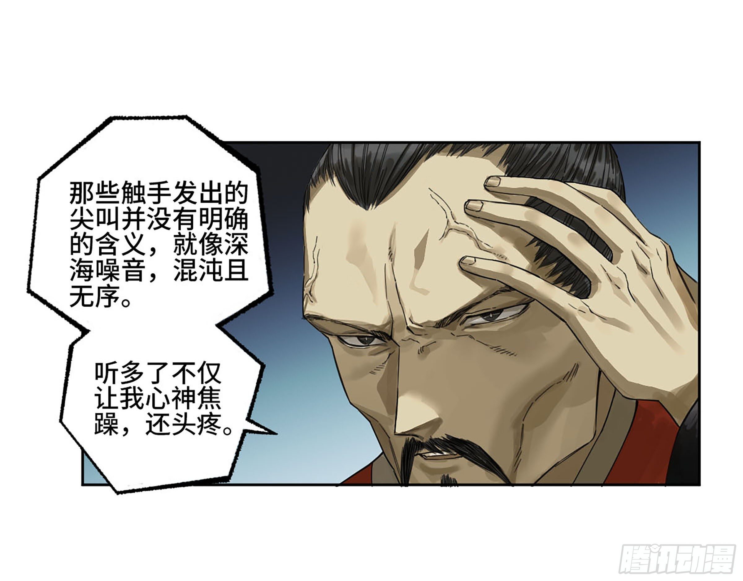 传武和鲜儿接吻漫画,第二卷176去祂们的世界！2图