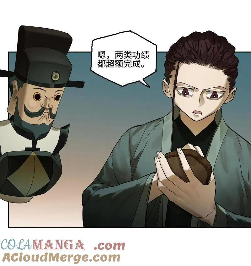 传武闯关东漫画,第409话 第三卷 93 授阴官 上2图