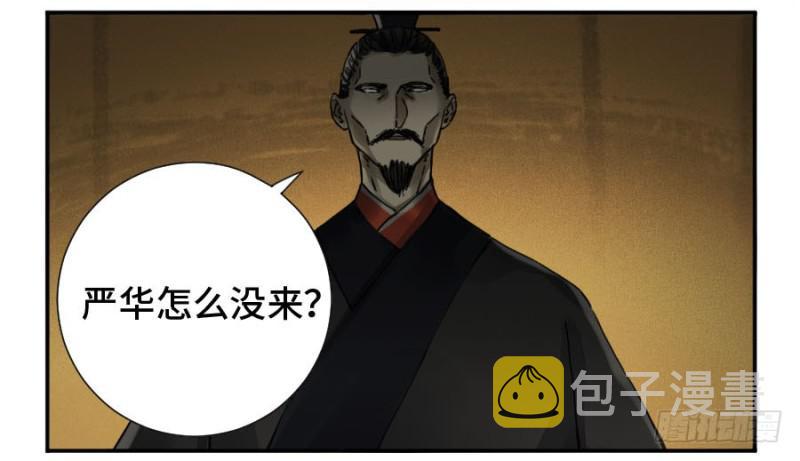 传武和鲜儿最后怎么样了漫画,第二卷37战争将至2图