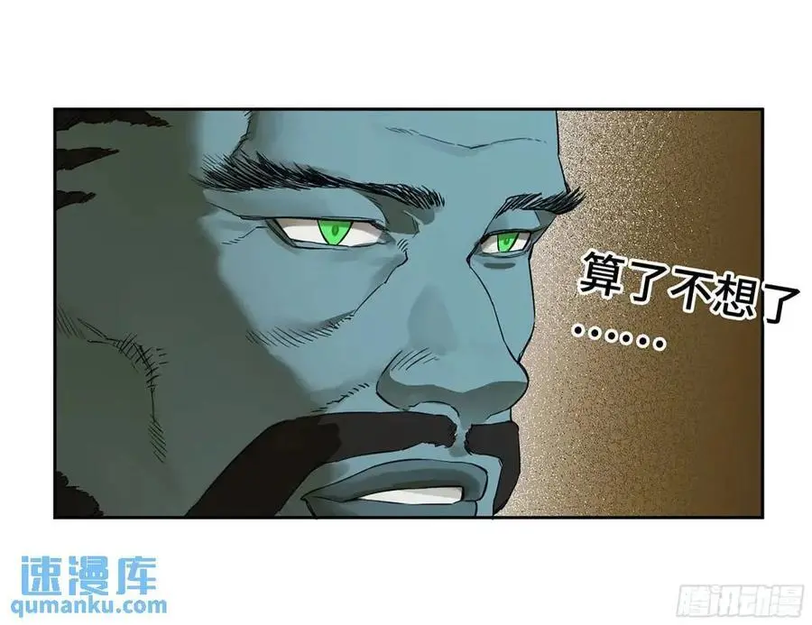 传武和鲜儿最后怎么样了漫画,第三卷 76 剑南道之战一2图