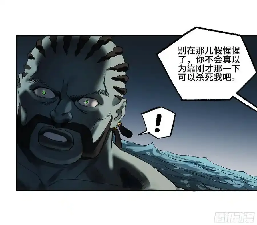 传武漫画免费观看下拉式漫画爱漫画漫画,第三卷 83 剑南道之战 八2图