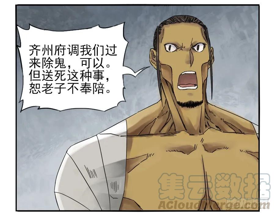 传武娶了谁漫画,第四十八条：愿望1图