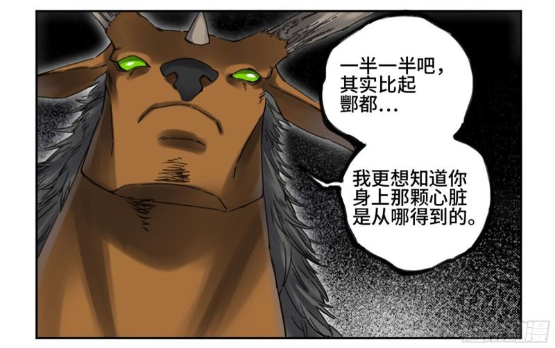 传武牺牲回家视频完整版漫画,第二卷84防线1图