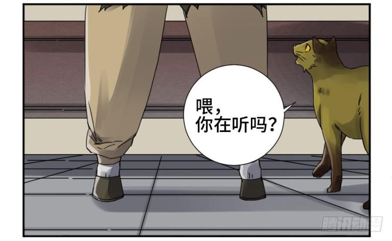 传武和鲜儿最后怎么样了漫画,第二卷35至暗2图