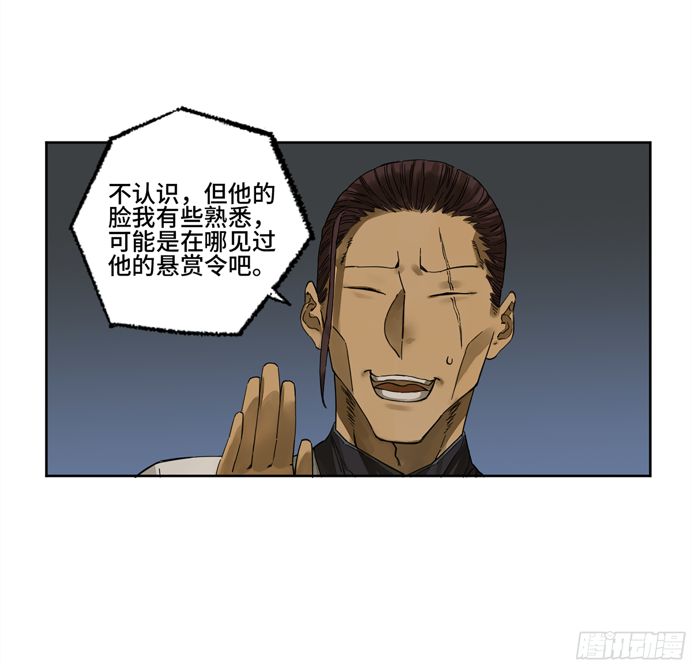 传武漫画最新免费下拉式漫画漫画,146火力全开二1图