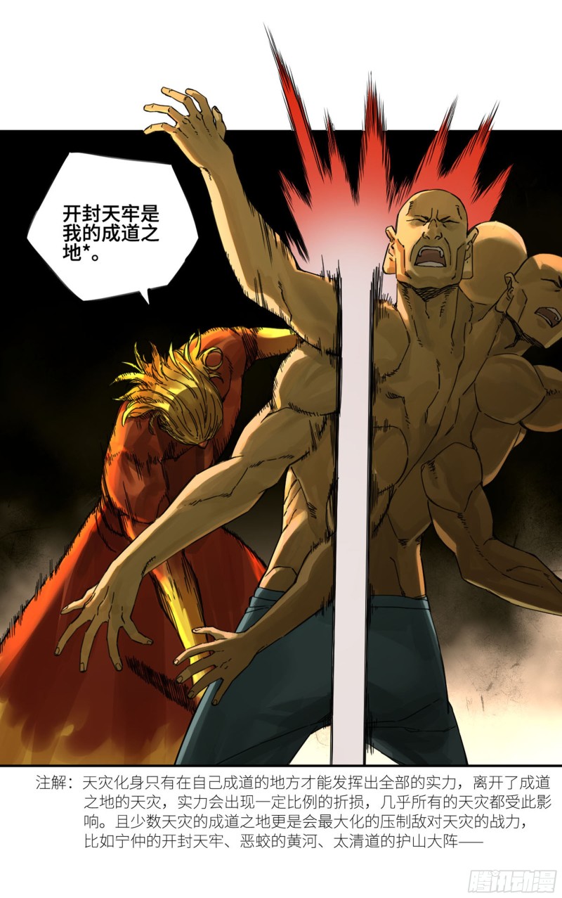 传武漫画最新话漫画,第二卷119配合2图