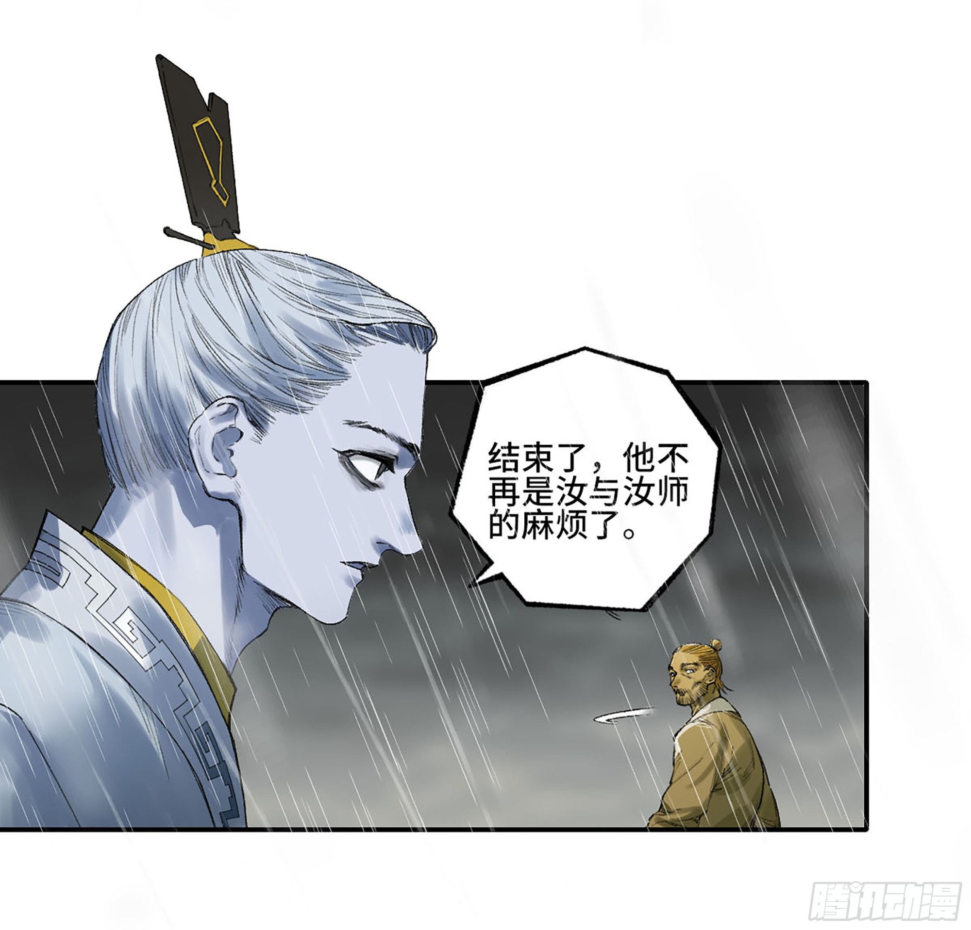 传武漫画免费观看下拉式漫画爱漫画漫画,第三卷 22 棋子与执棋者1图