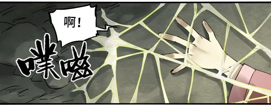 传武和鲜儿接吻漫画,第二卷01两年后2图
