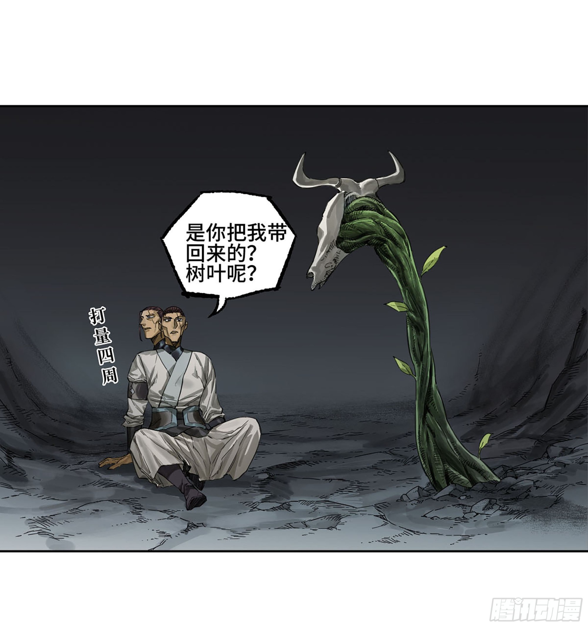 传武漫画免费阅读下拉式6漫画漫画,第三卷01新的开始1图