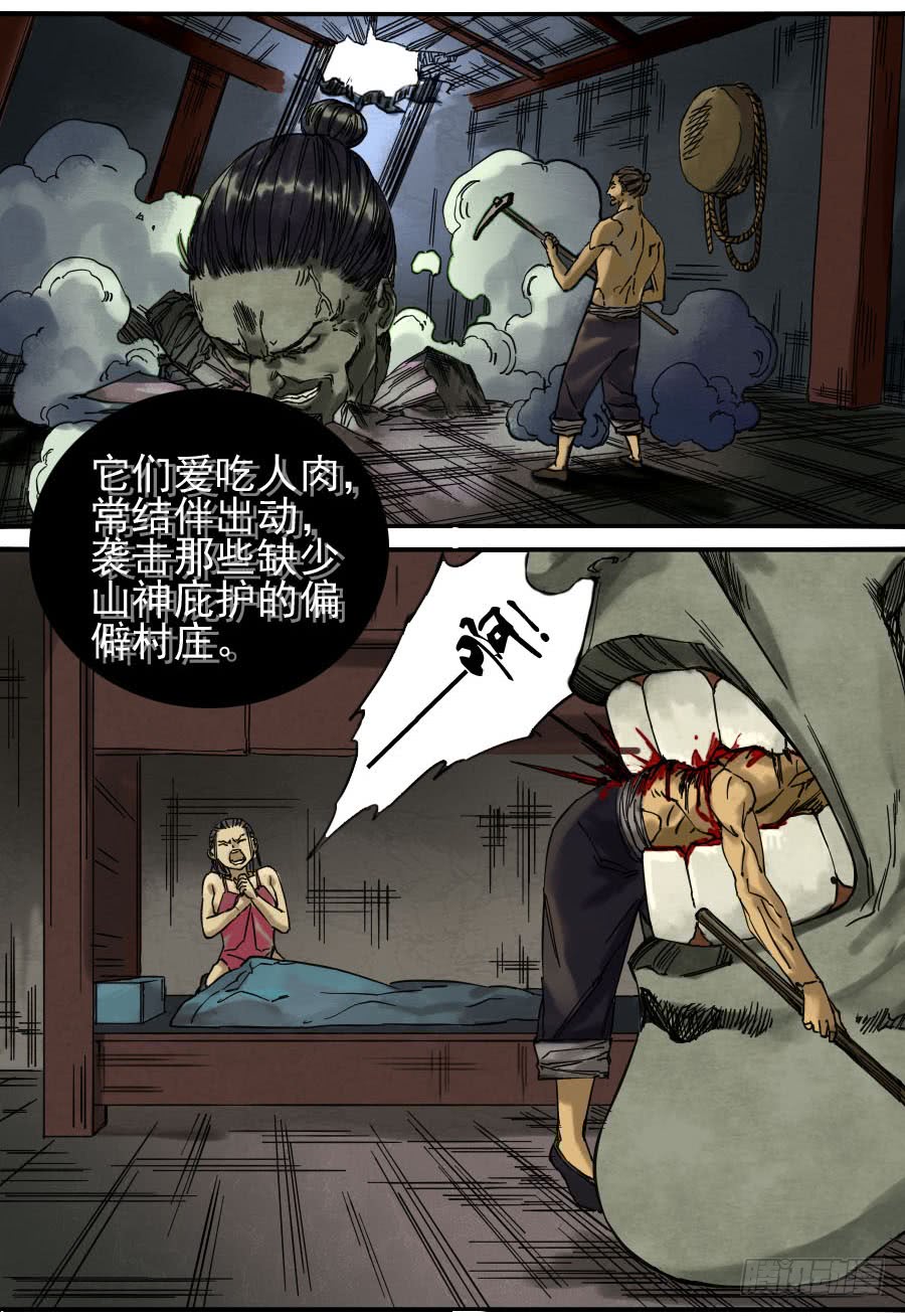 传武漫画最新免费下拉式漫画漫画,第五十六条：围殴（第一更2图