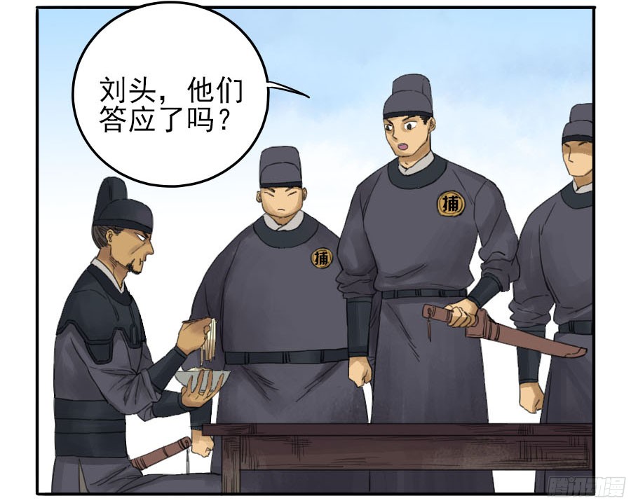 传武漫画免费观看下拉式漫画爱漫画漫画,第三十八条：将军坟七1图