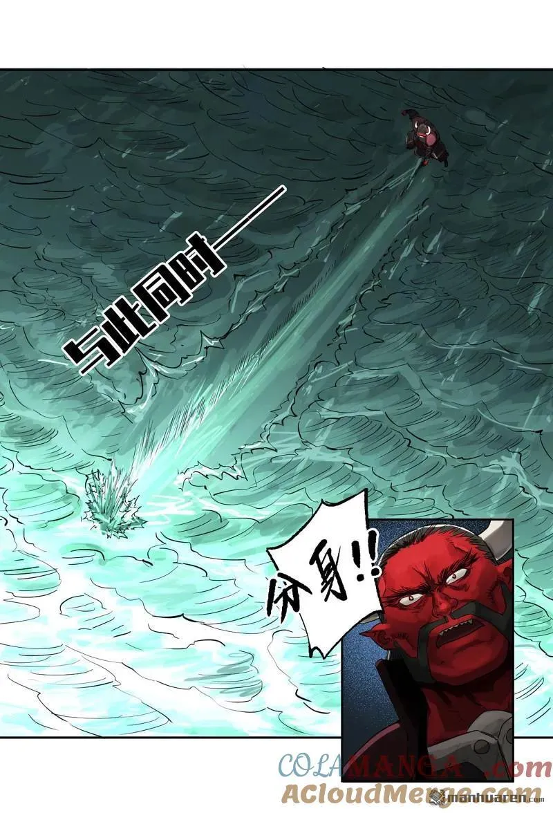 传武漫画最新免费下拉式漫画漫画,第399回 底牌1图