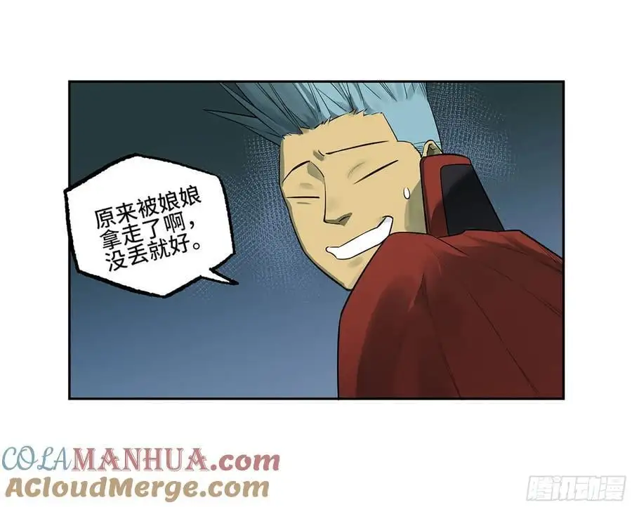 传武漫画最新免费下拉式漫画漫画,第三卷 79 剑南道之战 四2图