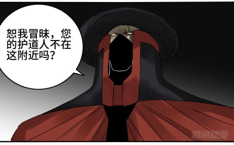 传武漫画免费阅读下拉式漫画,第二卷14夜游1图