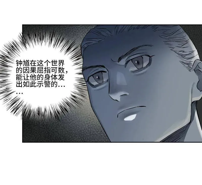 传武和鲜儿接吻漫画,第411话 第三卷 95 君王们的下落1图