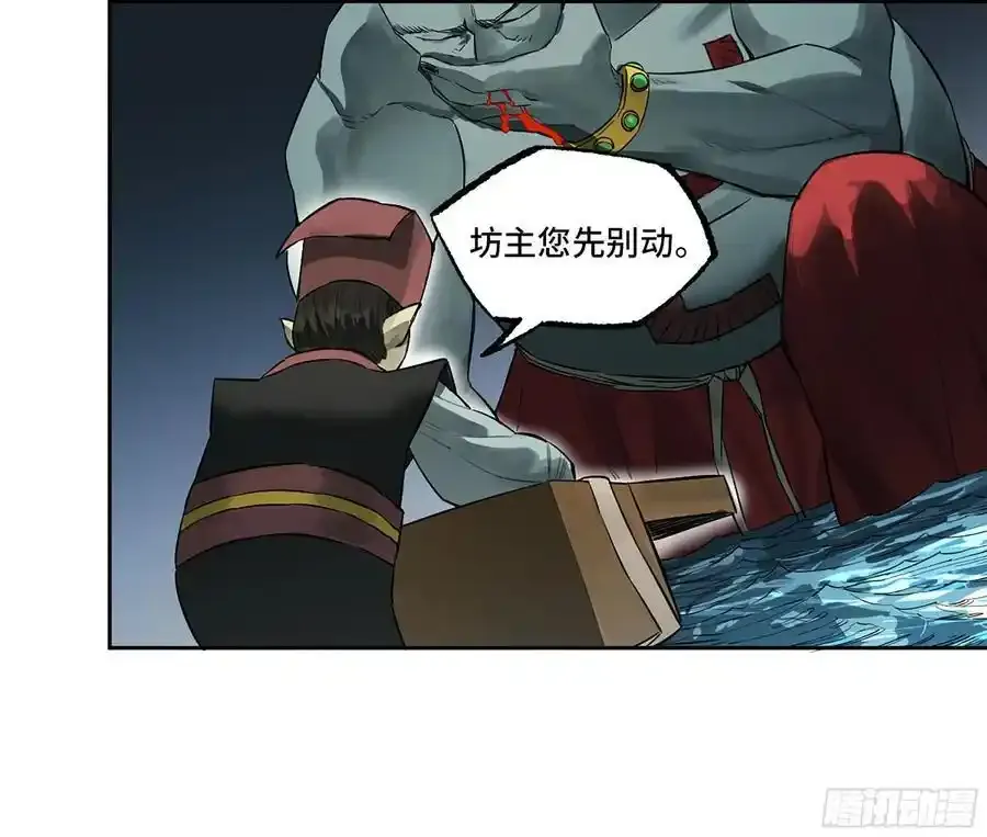传武在线漫画漫画,第三卷 82 剑南道之战 七1图