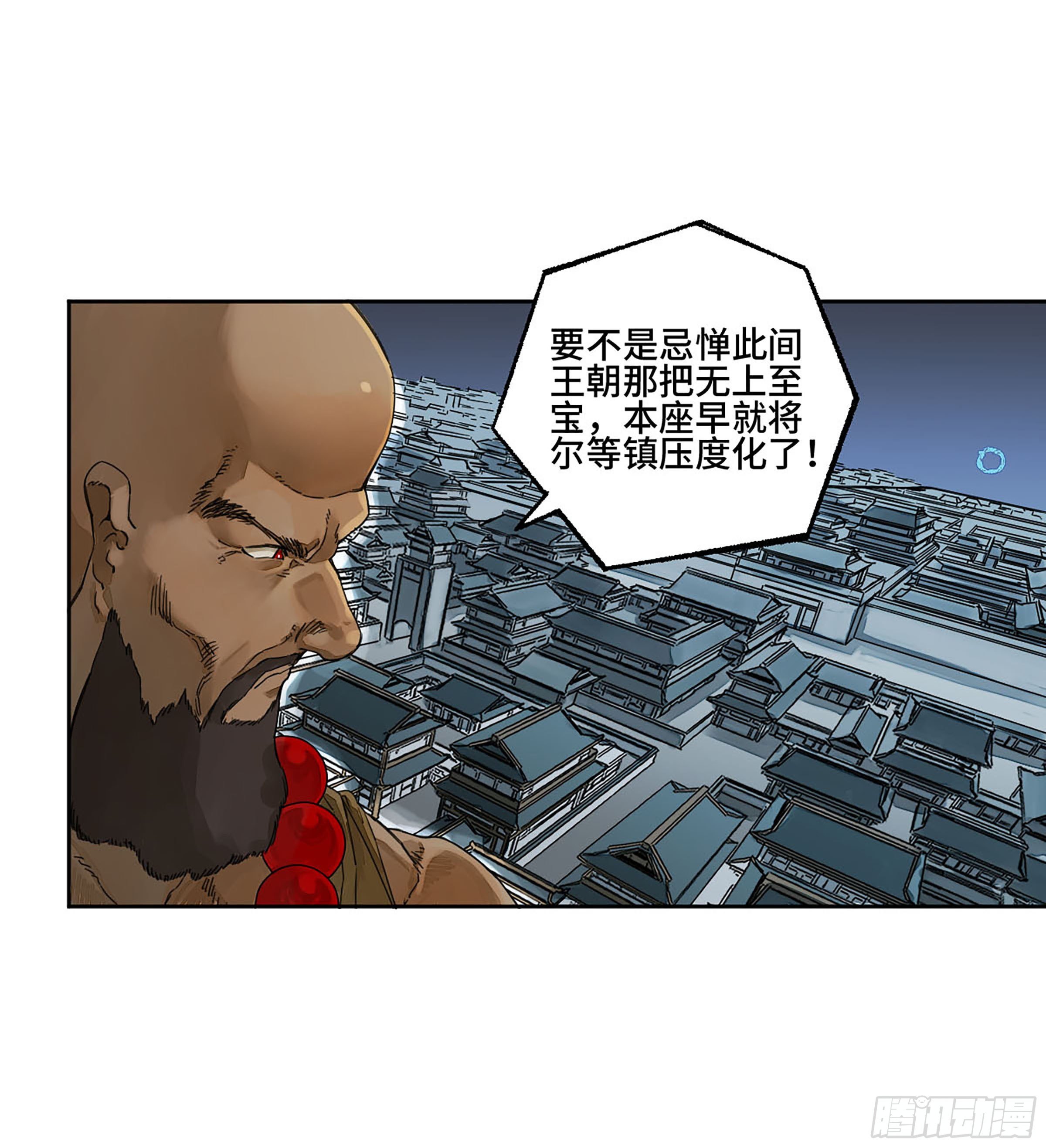 传武闯关东漫画,第二卷154出手1图