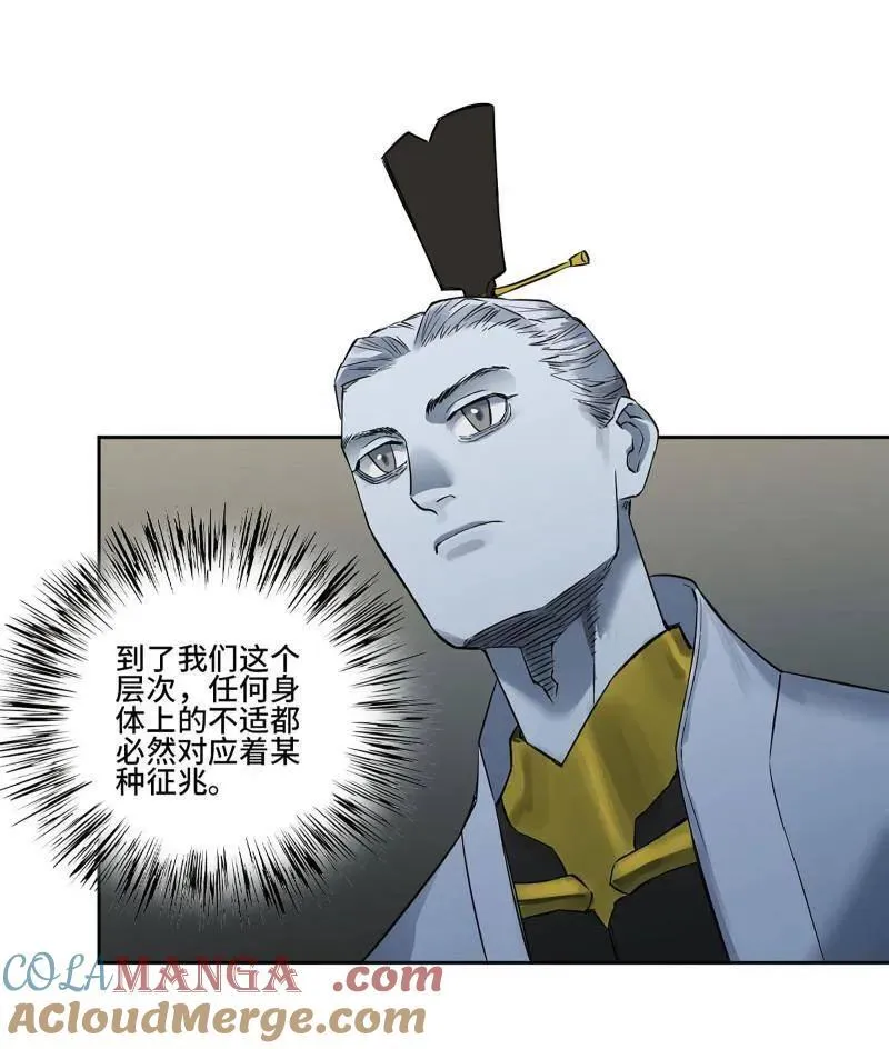 传武和鲜儿接吻漫画,第411话 第三卷 95 君王们的下落2图