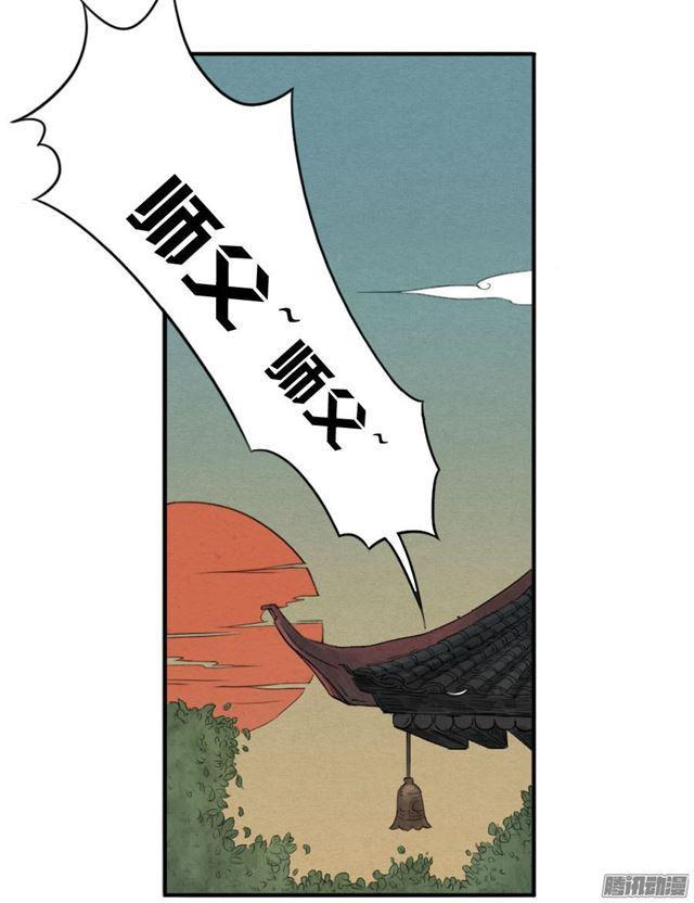 传武闯关东漫画,第十二条：修行2图