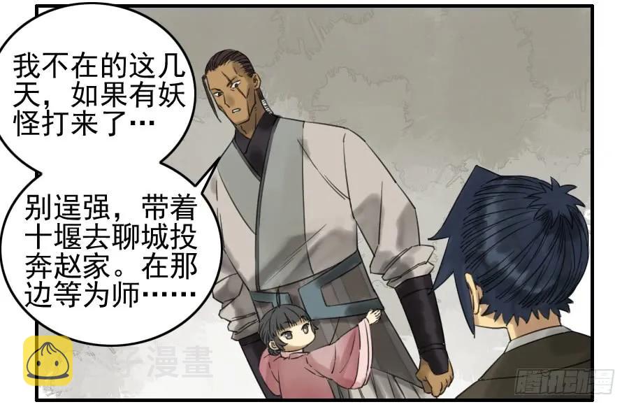 传武和鲜儿接吻漫画,第七十二条：决意1图