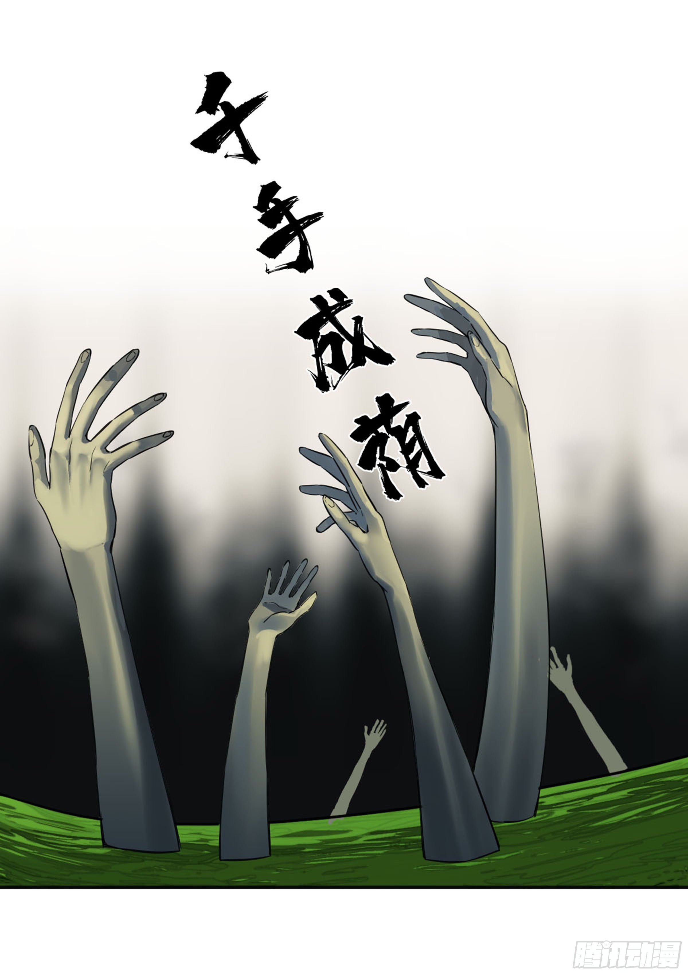 传武和鲜儿接吻漫画,传武第二卷莫非前定1图