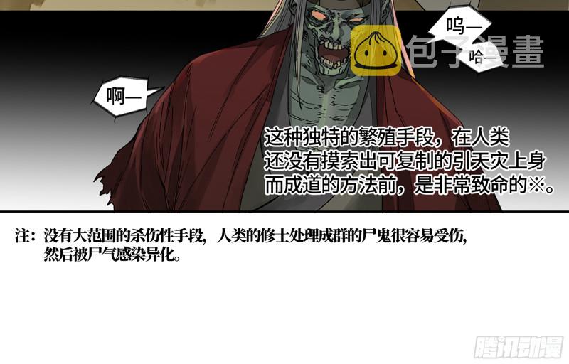 传武漫画免费阅读下拉式奇漫屋漫画,第二卷125经验之谈2图