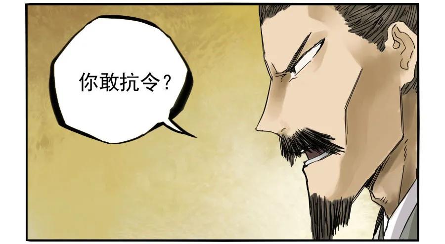 传武娶了谁漫画,第四十八条：愿望2图