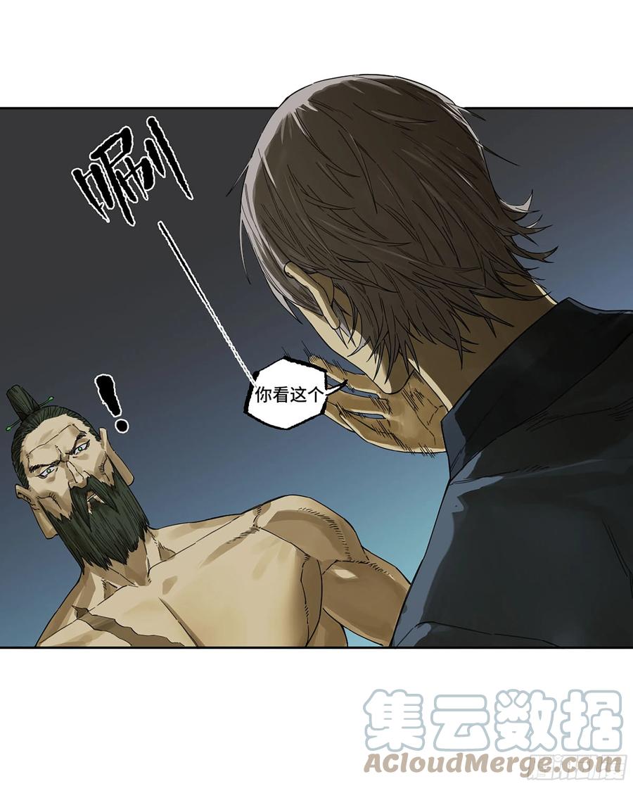 传武m.mh160.cc漫画,第二卷166梦中传法2图