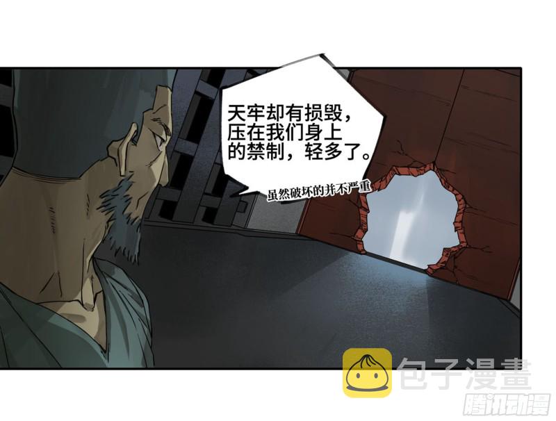 传武漫画免费阅读下拉式漫画,第二卷116倾尽所有六2图